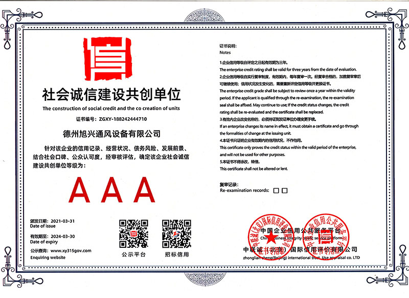 社会诚信建设共创单